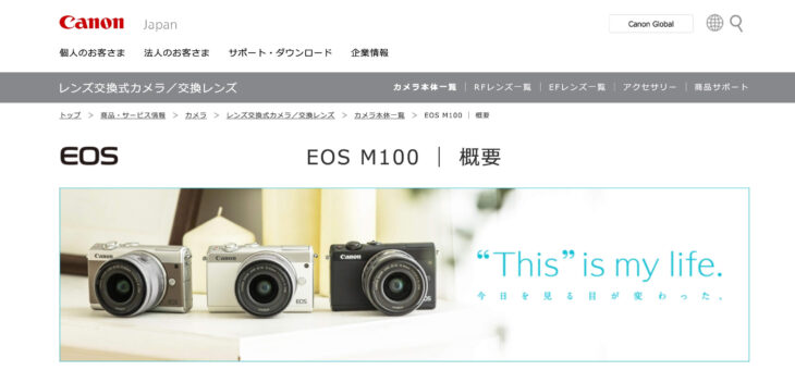 出典：Canon EOS M100公式サイト